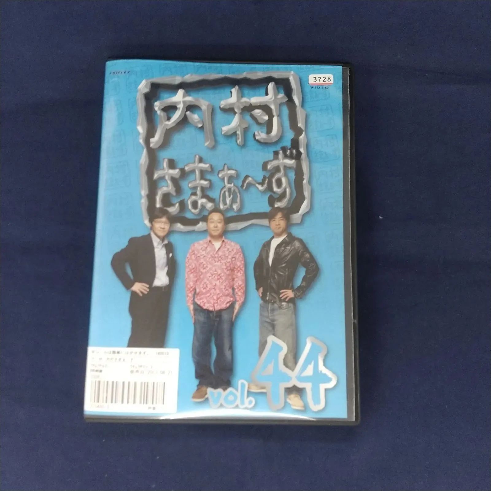 内村さまぁ～ず 44 レンタル専用 中古 DVD ケース付き - メルカリ