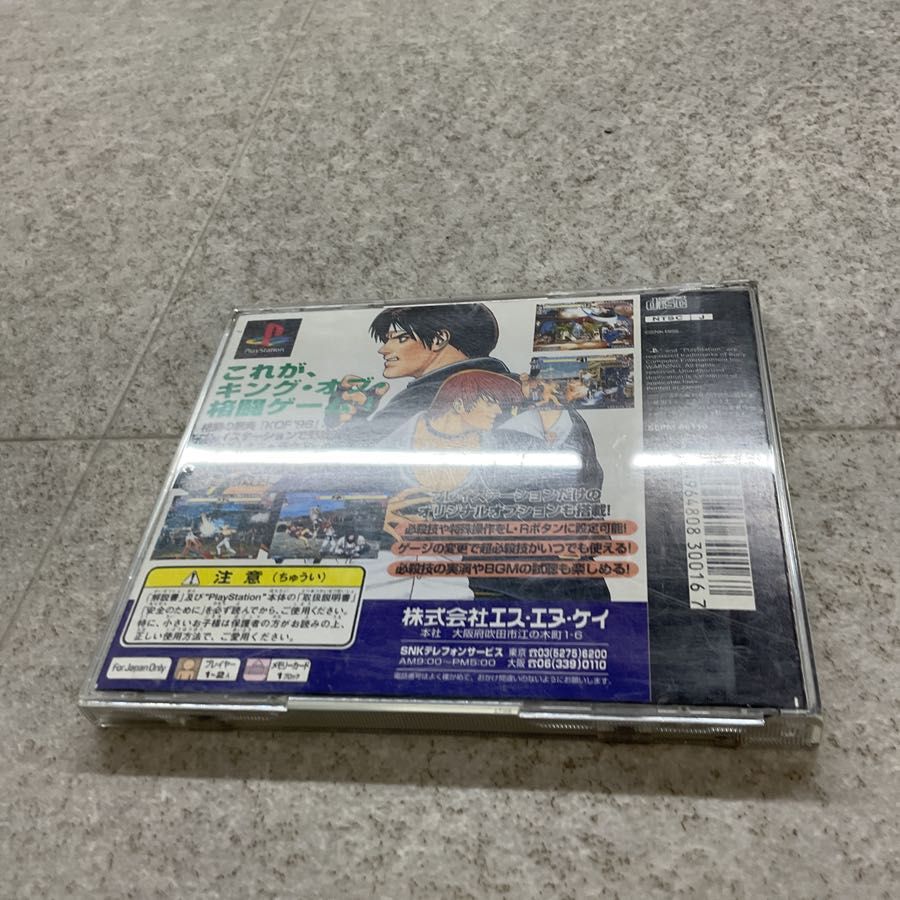 PlayStation1/プレイステーション1/プレステ1/PS1 SNK THE KING