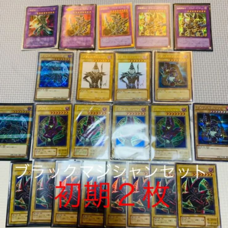 遊戯王 ブラックマジシャンセット - メルカリ