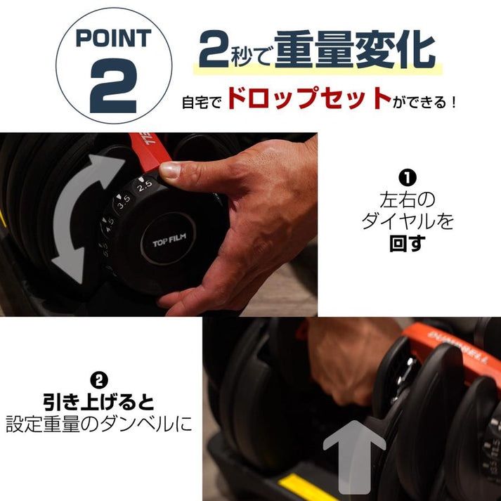 ダンベル可変式24kgBK
