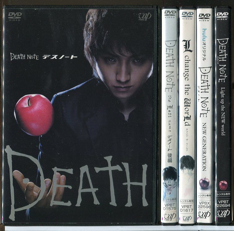 DEATH NOTE デスノート 前編+後編+Lチェンジ・ザ・ワールド+