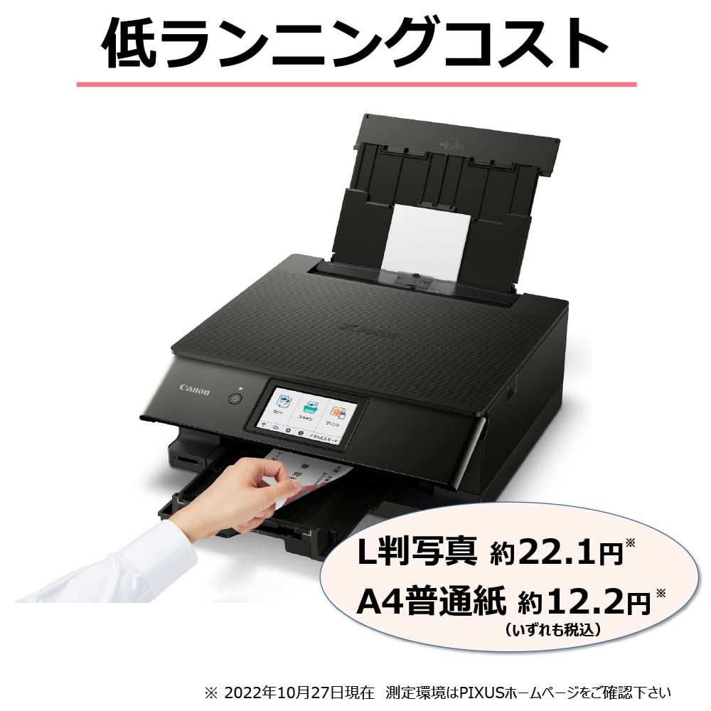 Canon プリンター A4インクジェット複合機キヤノン インクジェット複合機 TS8630 BLACK 2025年モデル 6色 独立型 対応インクBCI-330|331シリーズ ブラック TS8630 本体 VETTDRUCK_DE