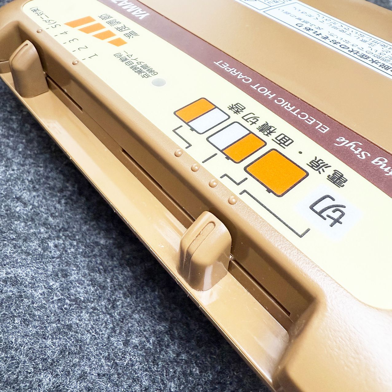 ホットカーペット