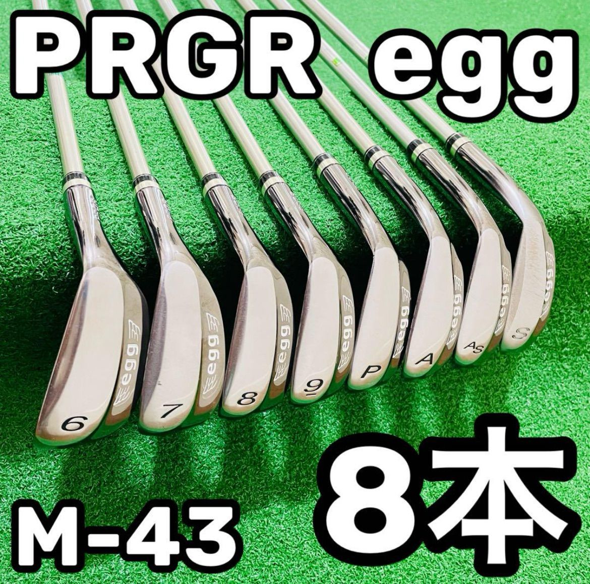 egg プロギア PRGR 0 | アイアン（2013年）の試打レビュー 口コミ