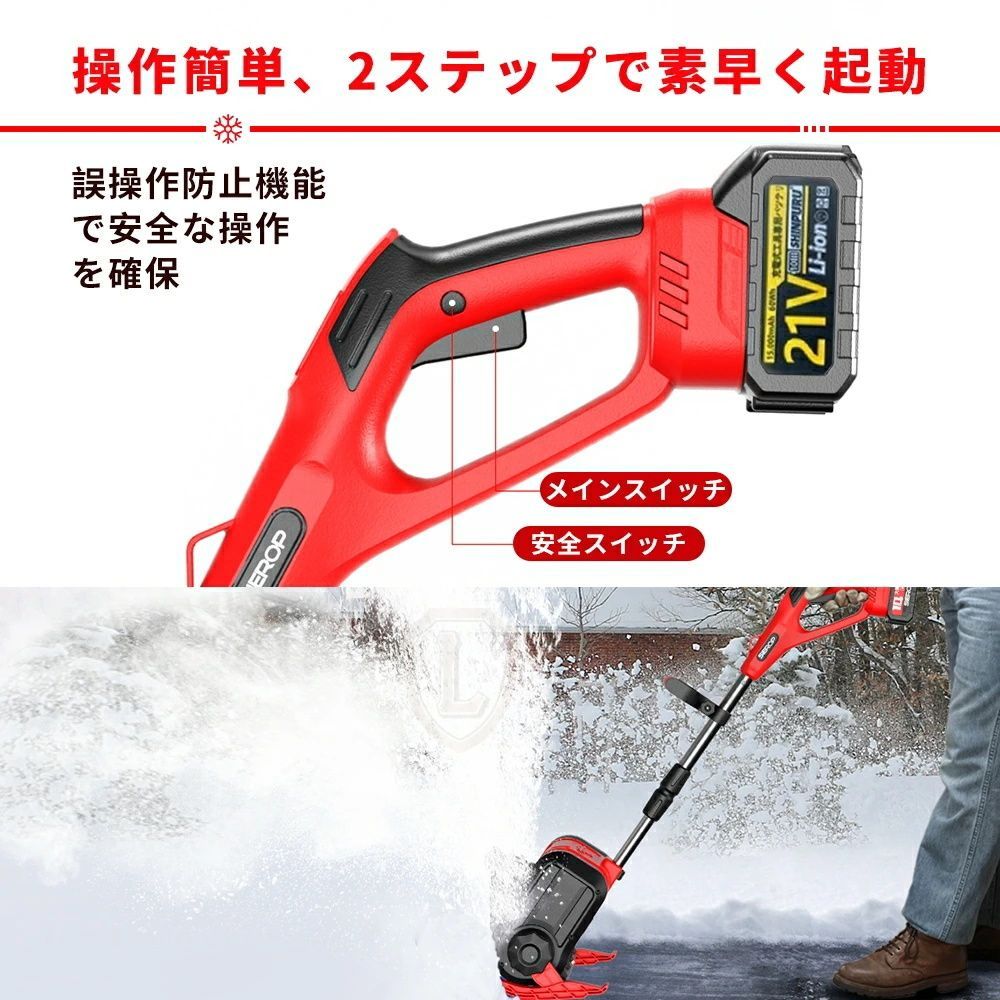 雪かき ハイパワー