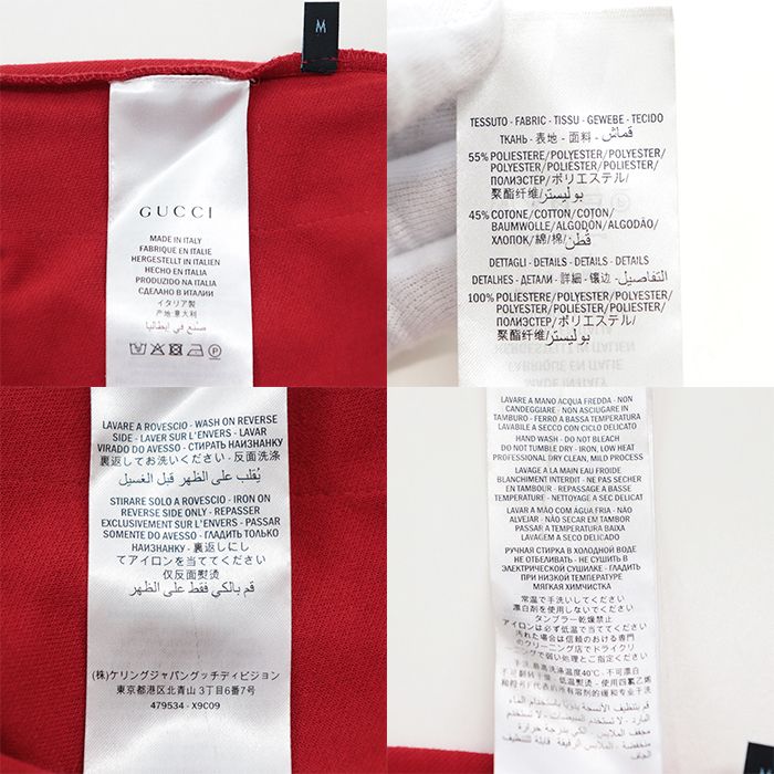 美品】 グッチ ジャージ プリーツ ロング スカート イージー ドロー  