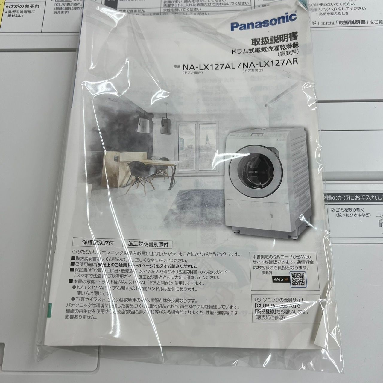 2022年製 Panasonic ドラム式洗濯機　NA-LX127A パナソニック NA-LX127AL 価格比較 - 価格.com