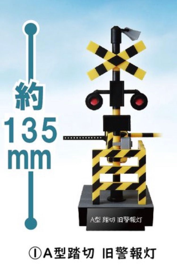 【未開封保管品】1/24 踏切コレクション2 警報音つき 全6種 コンプリート Let's assemble 