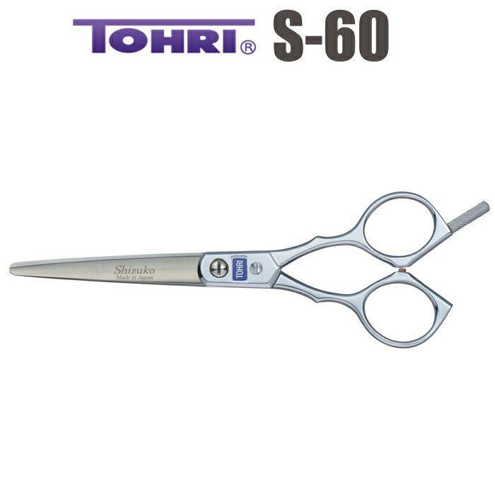 散髪 ハサミ 東京理器 TOHRI トーリ S-60（6.0インチ）ショートシザー