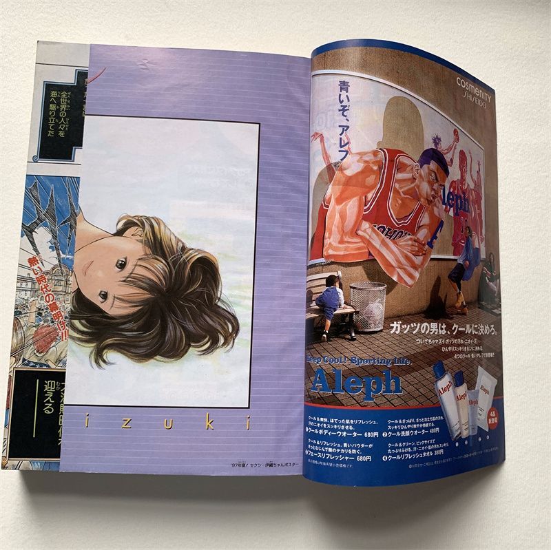 Amazon.co.jp: ! 少年ジャンプ 1997 年 34号 ワンピース新連載