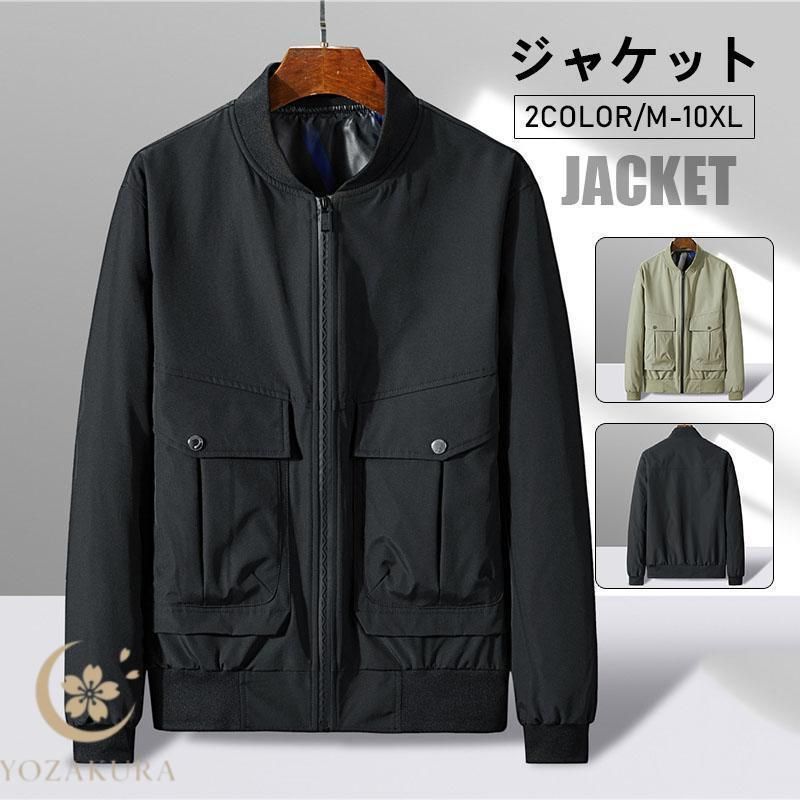 【美品・未使用新品】ブルゾン ジャケット メンズ ジャンパー 春秋 コート 作業服 トップス　カジュアルウェア 男性 ブレザージャケット メンズ アウター40代 50代ファッション