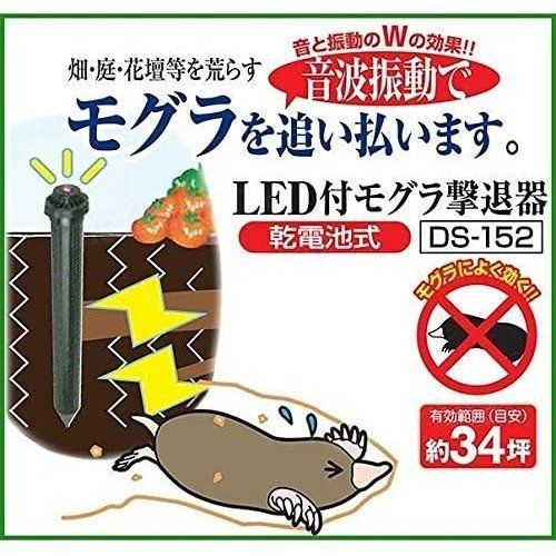 追い出す 防除