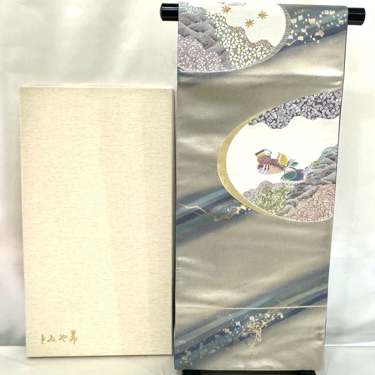 新品】とみや織物 西陣織 高級袋帯 正絹 金糸 着物 訪問着 礼装用 刺繍  