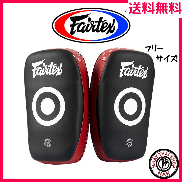 【新品】Fairtex キックミットKPLC6 レッド