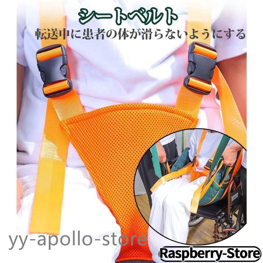 移乗補助用具 簡易