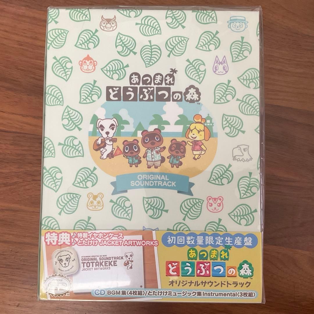 あつまれどうぶつの森 オリジナルサウンドトラック 初回 生産盤