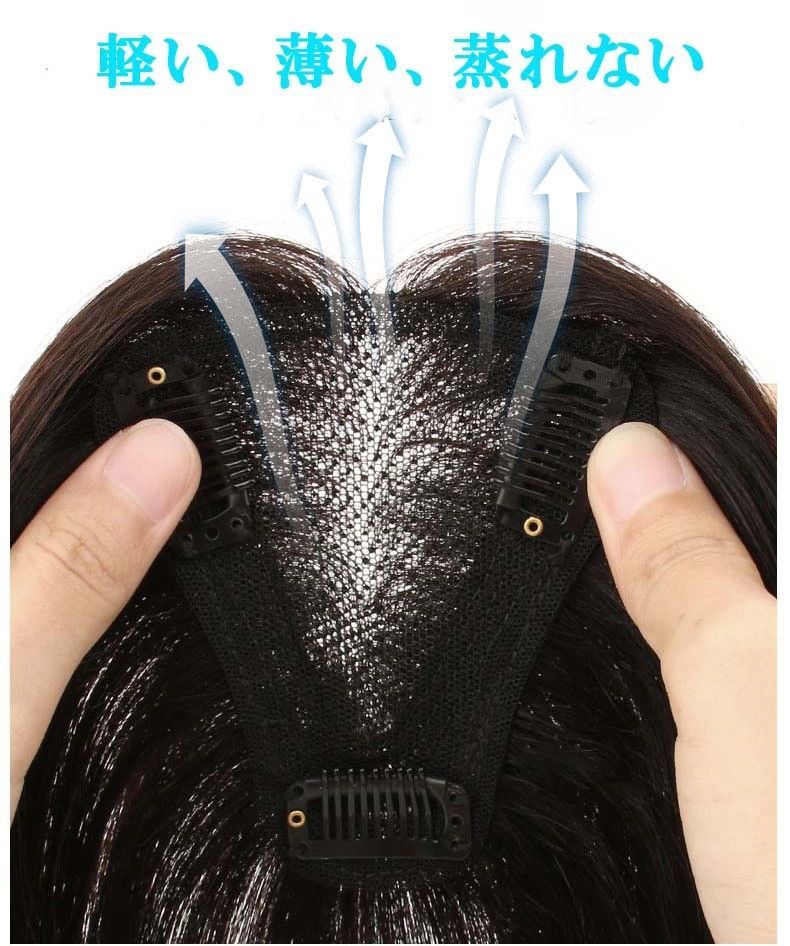 人毛100％ 部分ウィッグ ヘアピース 超軽量 蒸れにくい 装着簡単 白髪隠し 人毛100％ 部分ウィッグ ヘアピース 超軽量 蒸れにくい 装着簡単