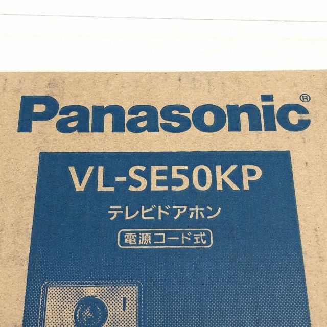 VL-SE50KP テレビドアホン 電源コード式 パナソニック(Panasonic) 【未