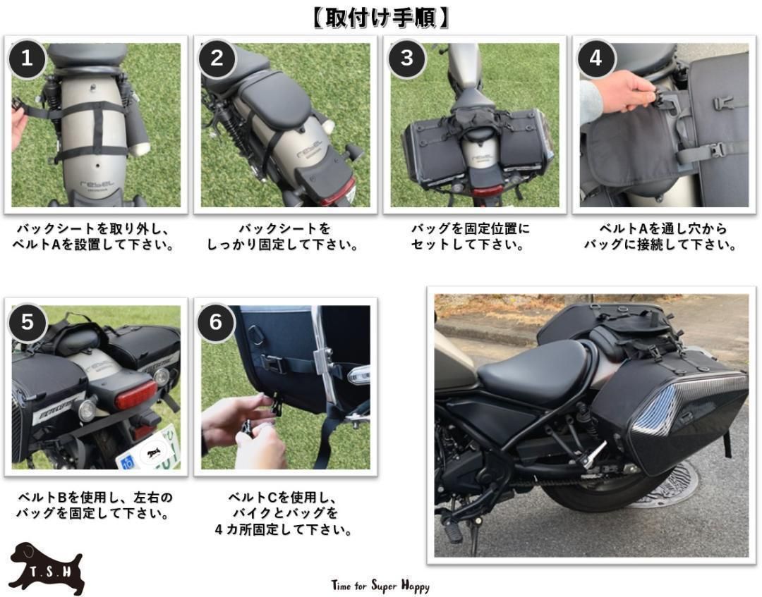 T.S.H バイク用サイドバッグ 左右セット カーボン 大容量 ６０L 防水 