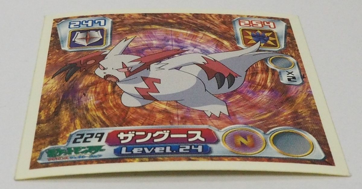 ポケモン シール列伝229【ザングース ネコイタチポケモン