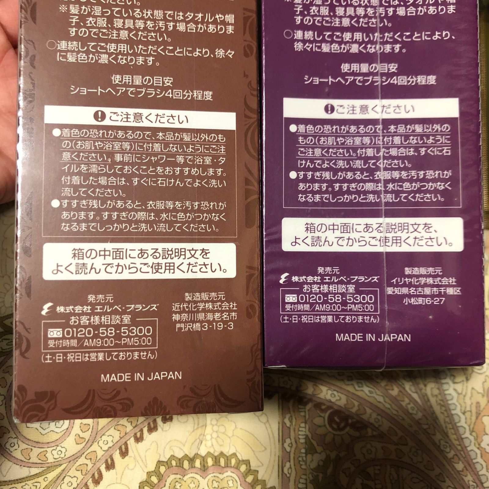 新品☆カラートリートメント2本セット ヨガハーブトリートメントディープカラー メルカリShops