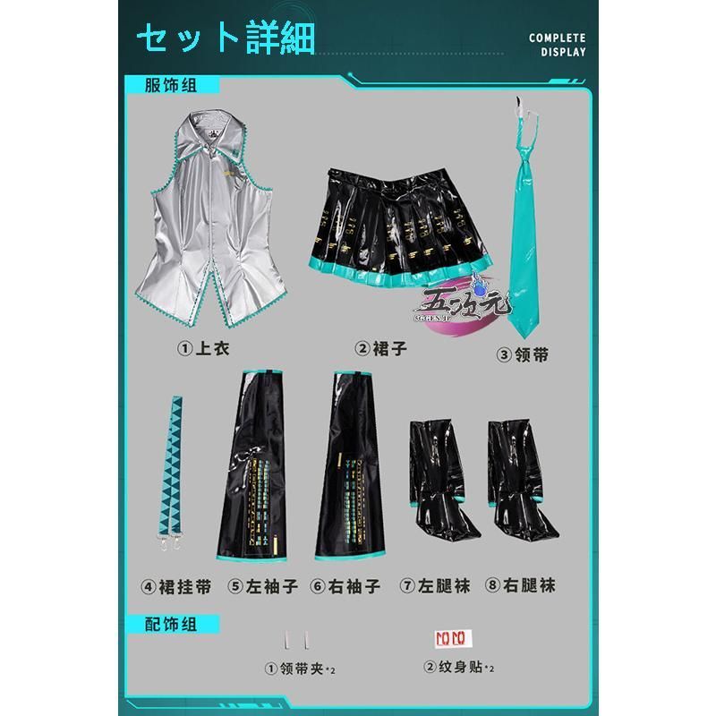 新品、未使用 猫屋小舗 ボーカロイド 初音ミク コスチューム