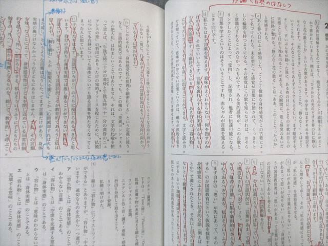 馬渕教室 中3 高校受験コース 国語/英語/数学/理科/社会テキスト