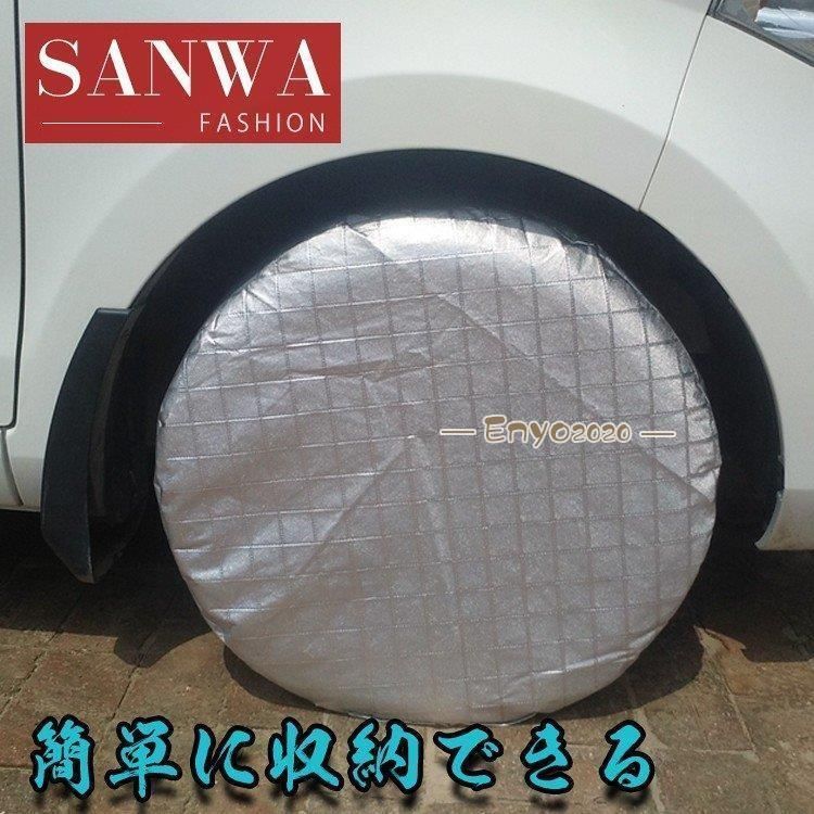 タイヤカバー4枚セット タイヤ 保管カバー 車 カー用品 タイヤ収納 リペアタイヤ収納 屋外屋内 防水防塵 タイヤ劣化防止 タイヤバッグ セ