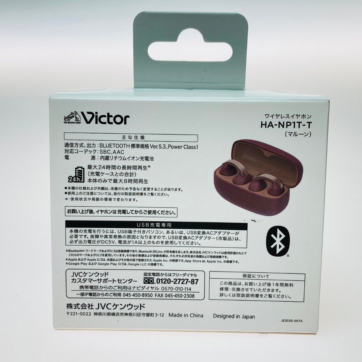 Victor nearphones HA-NP1T（マルーン） JVC Victor nearphones HA-NP1T-T [マルーン] 価格比較 - 価格.com