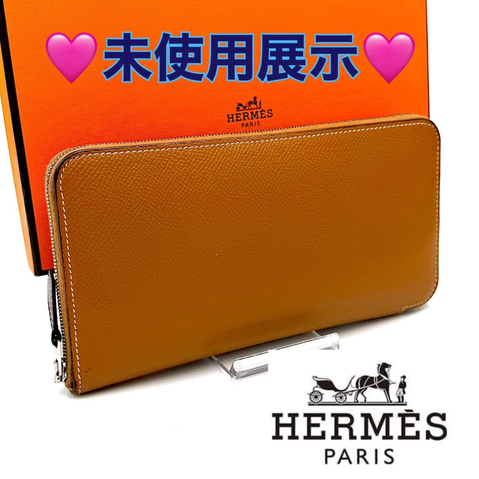 超美品★エルメス HERMES アザップ シルクイン D刻印 長財布 正規品 HERMES エルメス 長財布 アザップ シルクイン ロング AZAP SILK