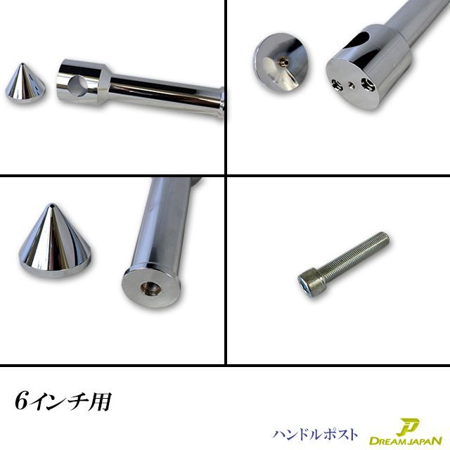 新作大登場！！ ハンドルポスト ライザー 6インチUP 150mmアップ 22.2mm 25.4mm 用 汎用 鬼型 ハーレー ドラッグスター スティード マグナ 等 Dream-Japan 全品大幅値下げ！
