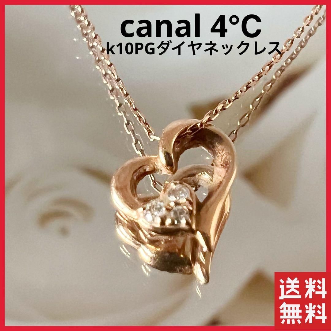 ネット販壳 美品 Canal4℃ K10 ダイヤモンドネックレス カナル ...