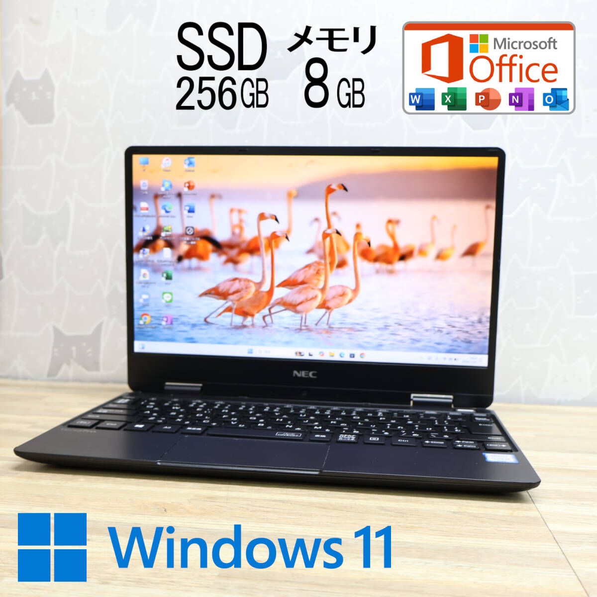 美品 高性能8世代i5！SSD256GB メモリ8GBVKT13H Core i5-8200Y Webカメラ TypeC Win11 MS Office2019 Hu0026B ノートパソコンP81554