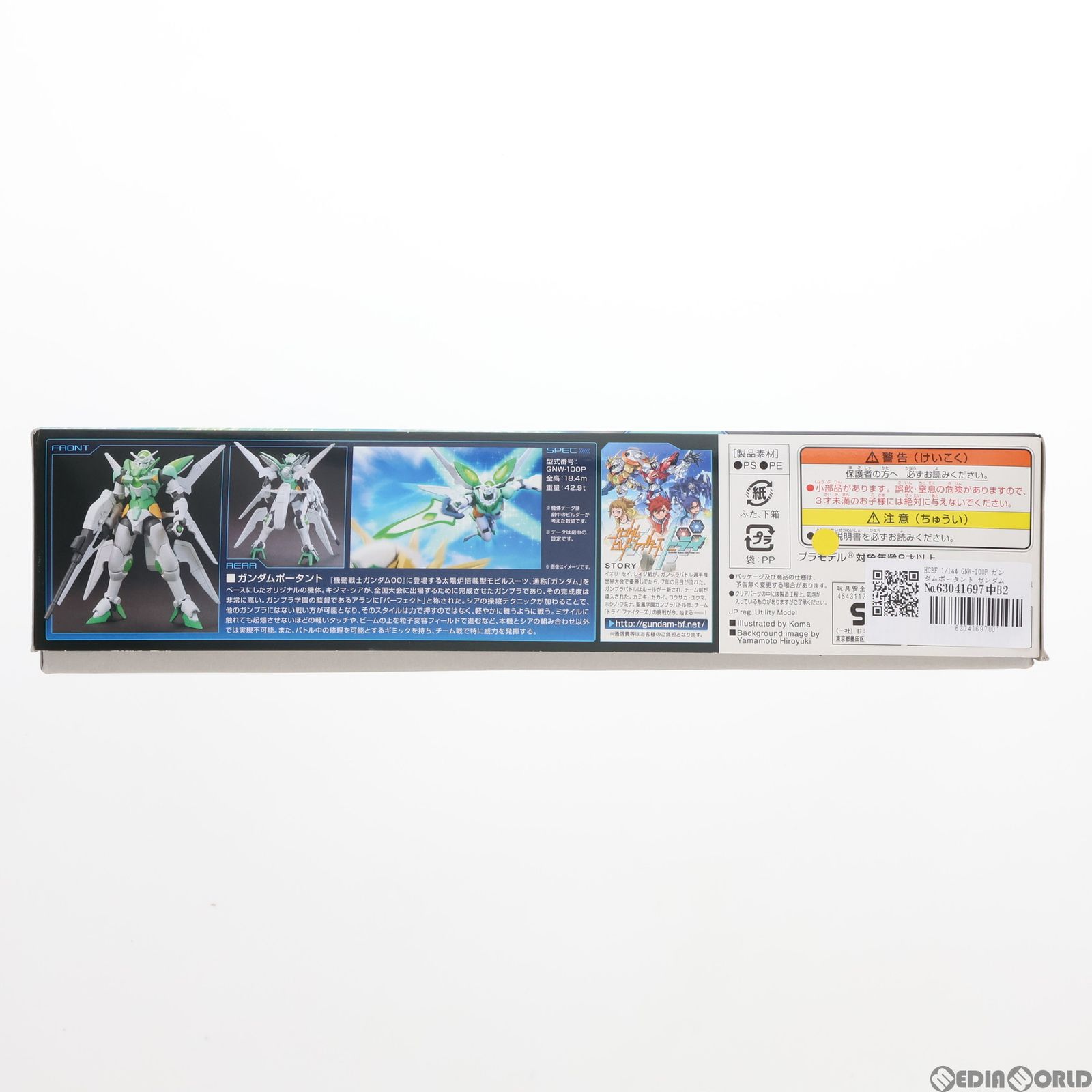HGBF 1/144 GNW-100P ガンダムポータント ガンダムビルド