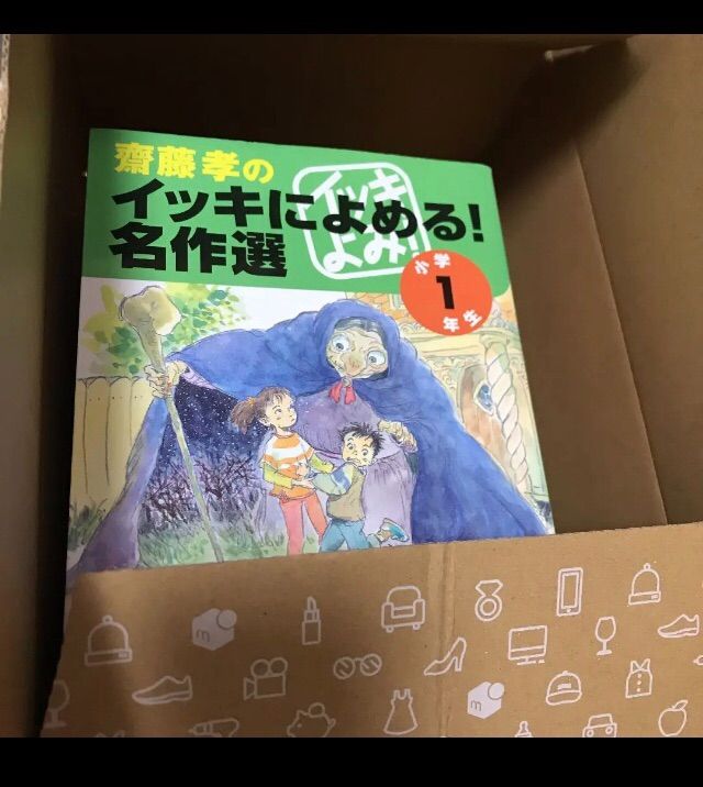 齋藤孝の名作選小学生6冊セット - メルカリShops