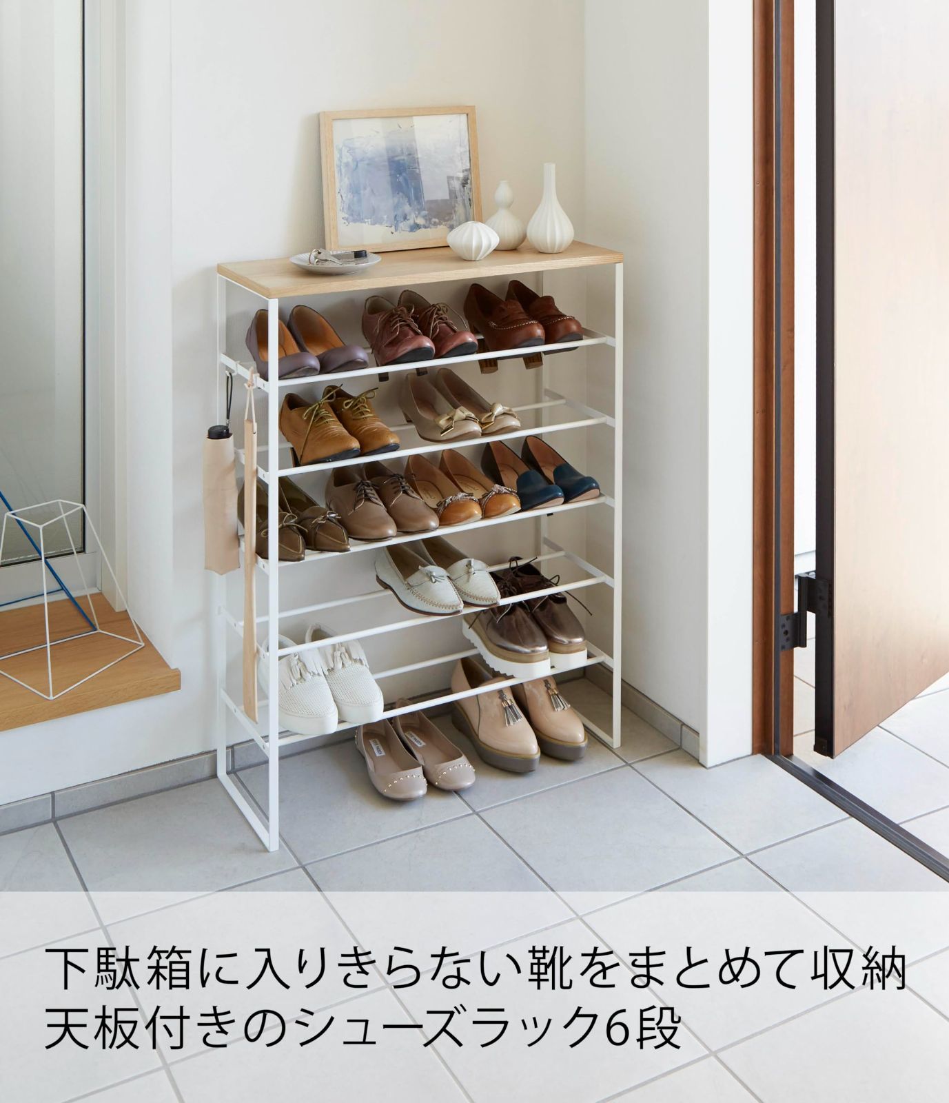 下駄箱 靴 tower タワー 収納 約W66×D25×H87cm ホワイト フック付き 6段 シューズラック 3369 天板付き 山崎実業 Yamazaki NEXPOTALLINN_EU