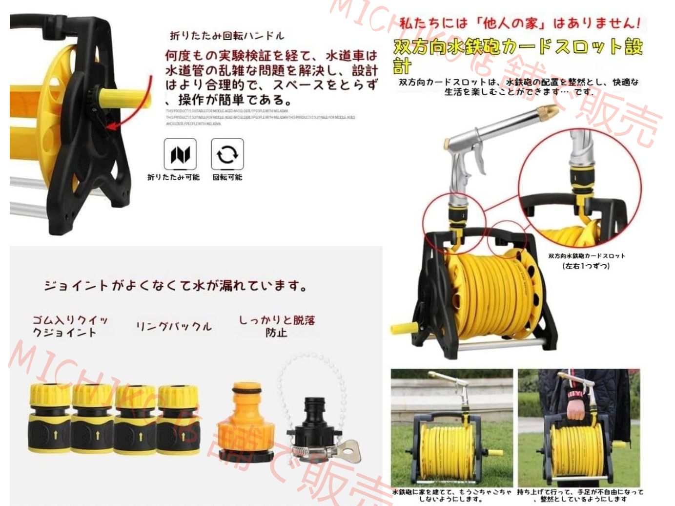 新登場ホースリール