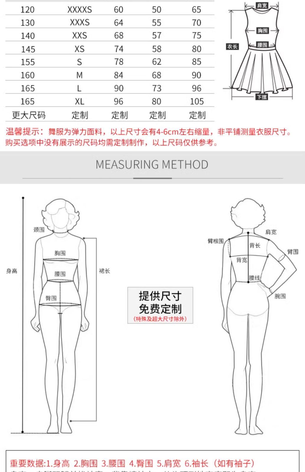 舞台衣装 発表会