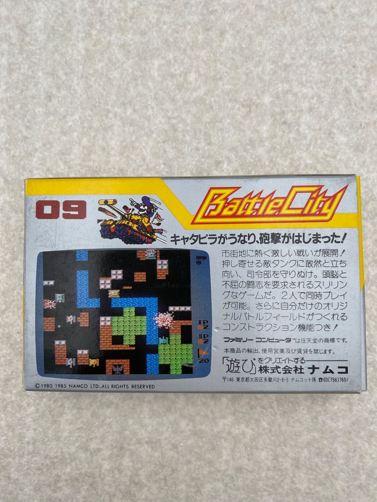 外箱