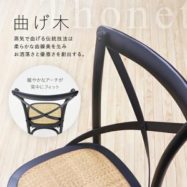 2脚セット トーネットチェア カントリーチェア ベントウッドチェア