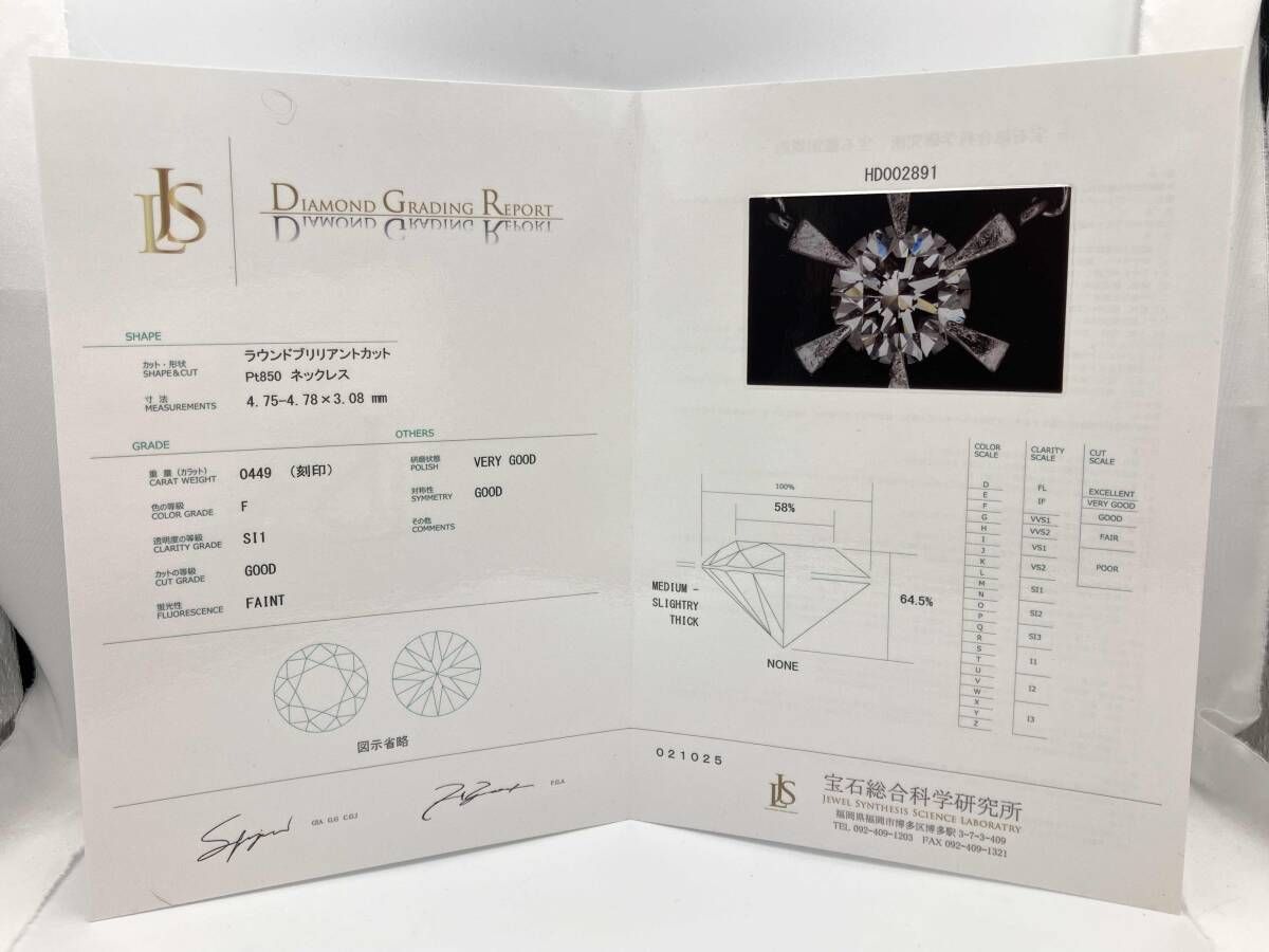 本日限定価格！Pt850 ♡ デザイン ダイヤリング 造幣局刻印あり ビンテージ PT850 6面 ダブル 103.6g 60m ネックレス 造幣局刻印有り