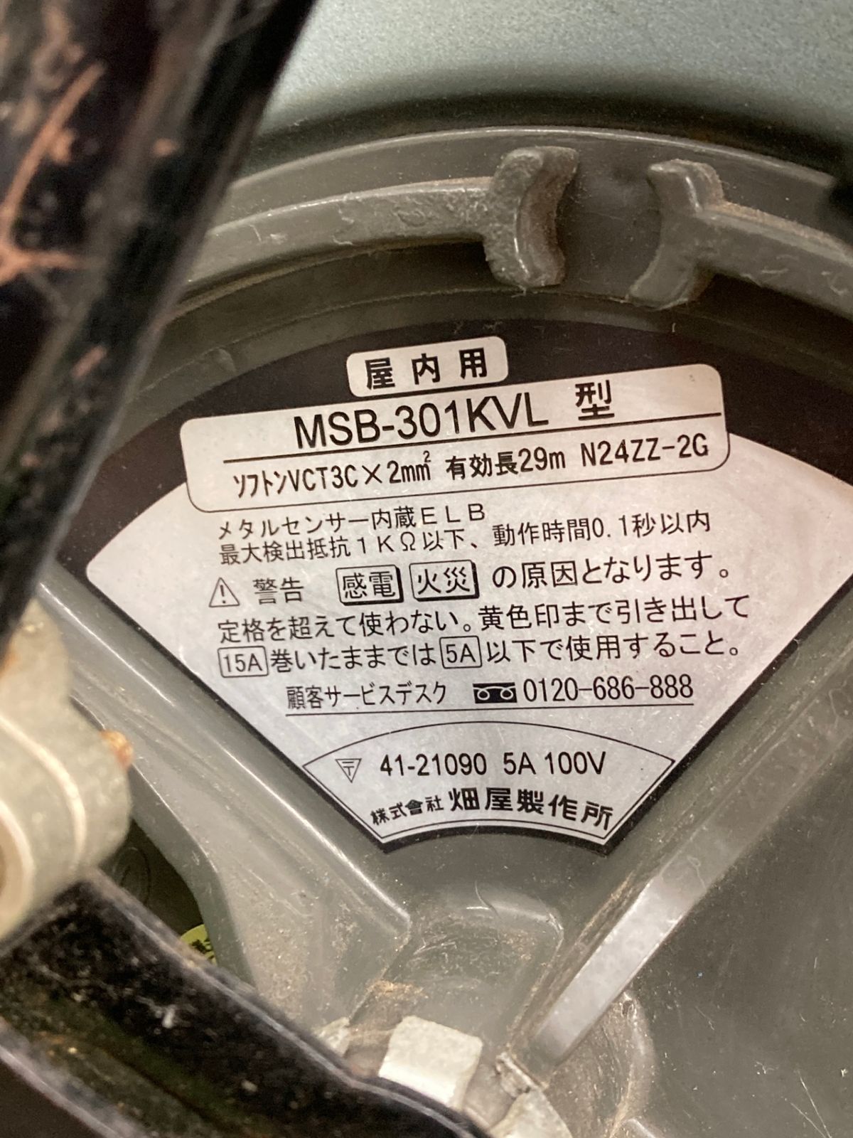 中古品】【0921】☆ハタヤ(HATAYA) 金属感知機能付メタルセンサー 