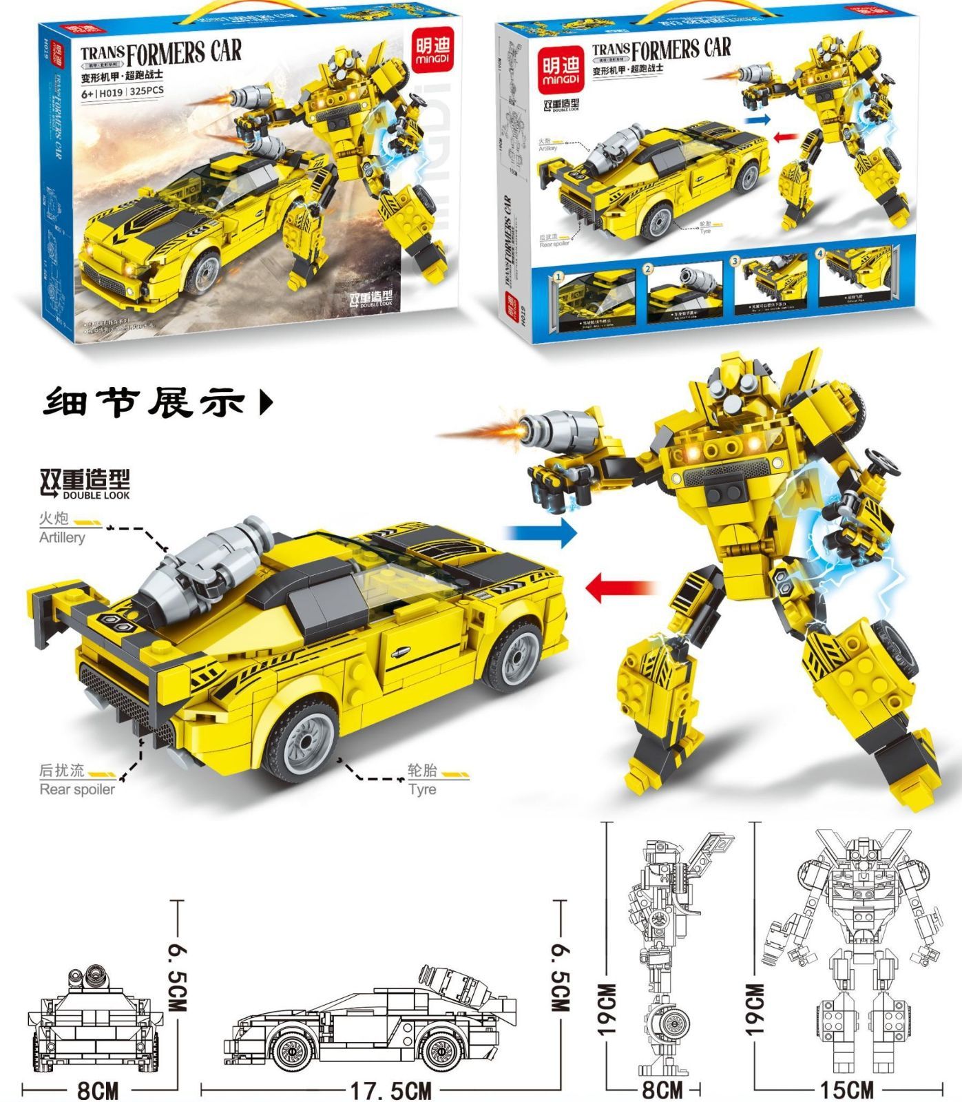 箱無し TRANSFORMERSスーパーカー戦士士互換性レゴ組み立て