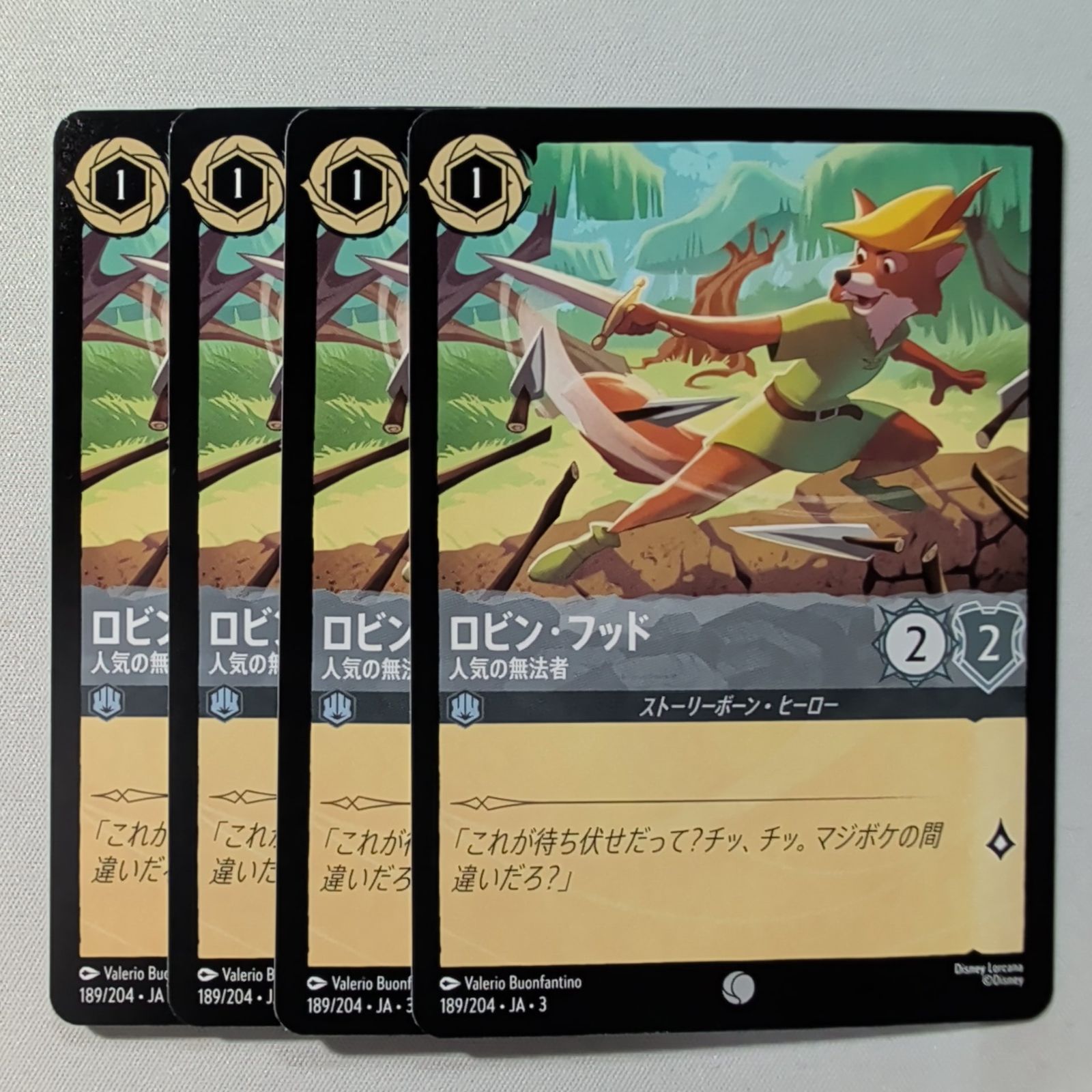 4枚】 ロビン・フッド 人気の無法者 【コモン】 ディズニー ロルカナ