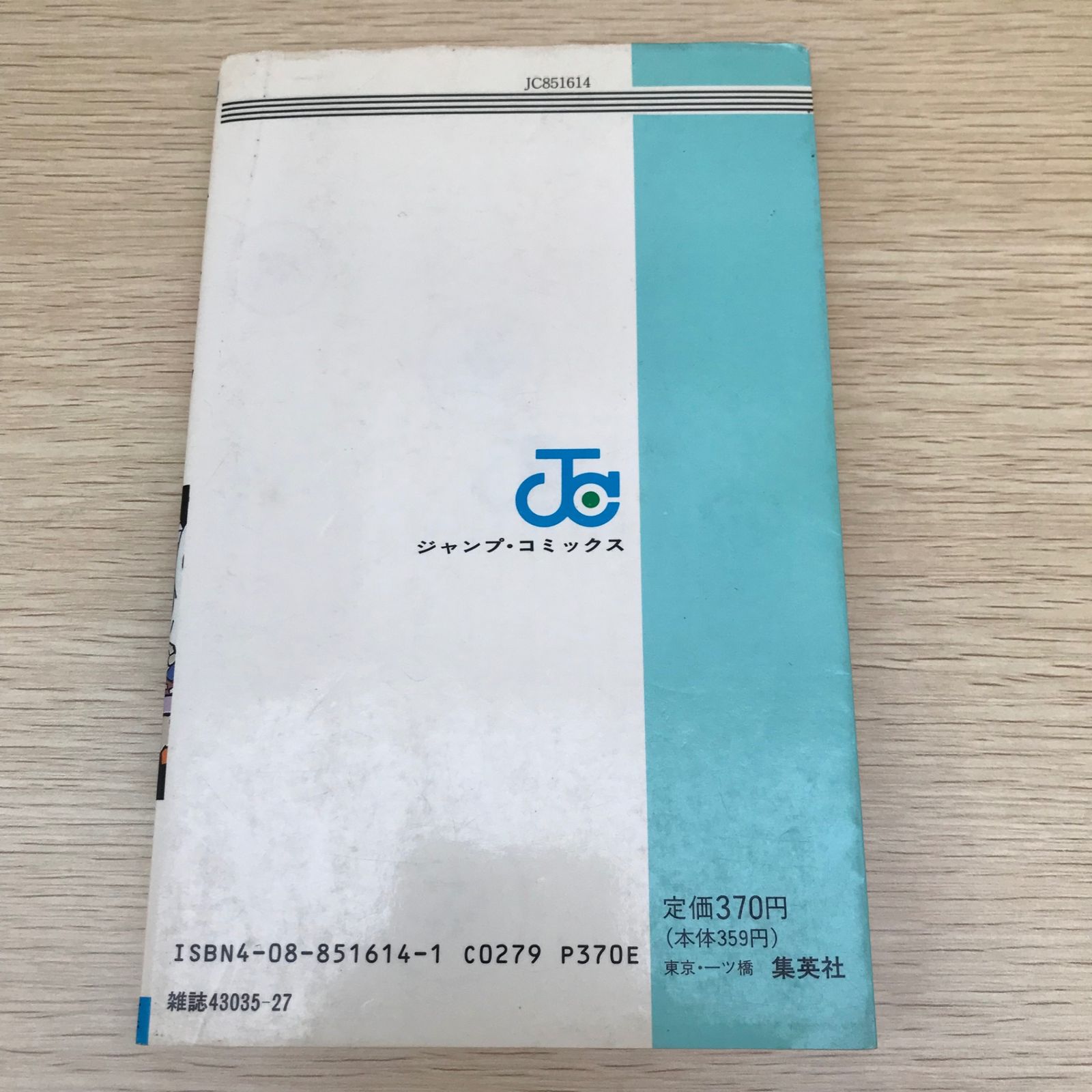 鳥山明|250237-YP|GF09021