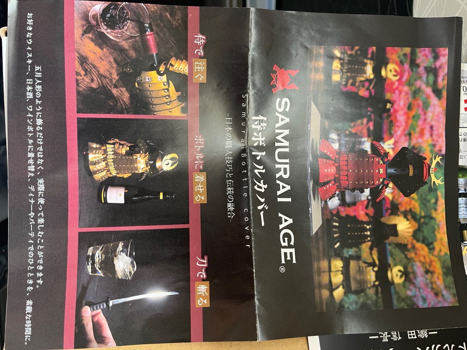 ボトルに着せる鎧 銀