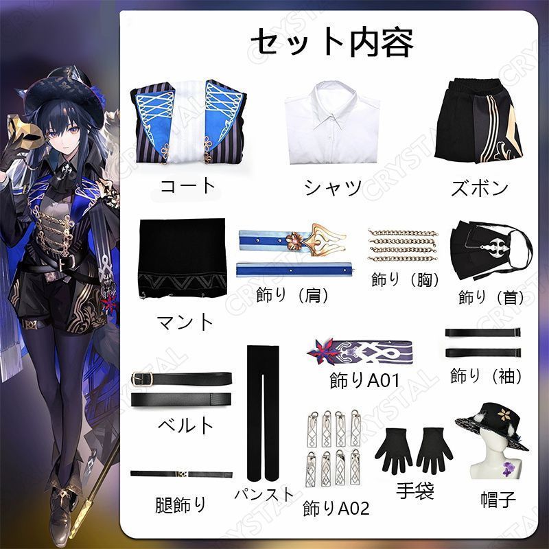 血掟テキサス コスプレ衣装