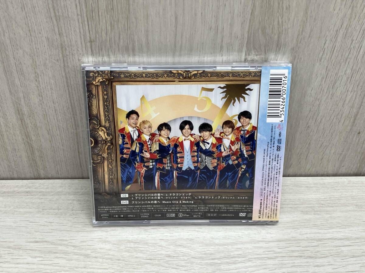 未開封】ジャニｰズWEST(WEST.) CD プリンシパルの君へ/ドラゴン