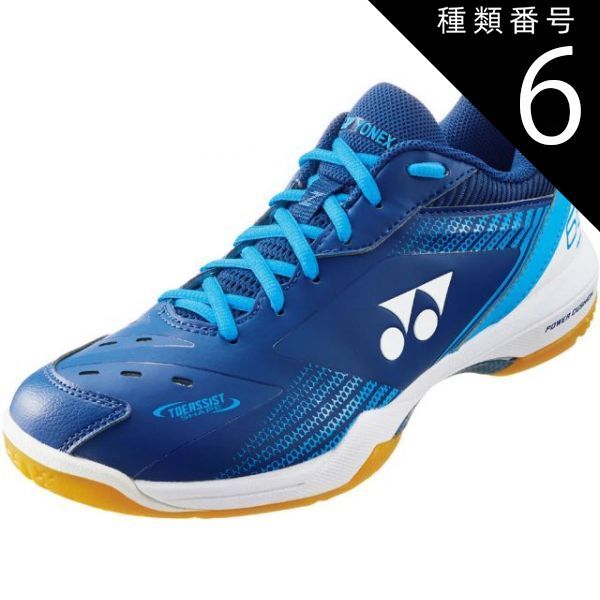 種類6：NB/24.5(4550468069256) Yonex(ヨネックス) SHB65Z3W パワークッション65Zワイド パワークッション65Zワイド シューズ メンズ レディース パワークッション