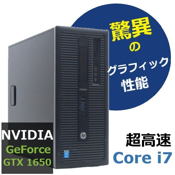 高速グラボ GTX1650搭載 高拡張&熱対策ばっちりタワー型 ゲーミングPC